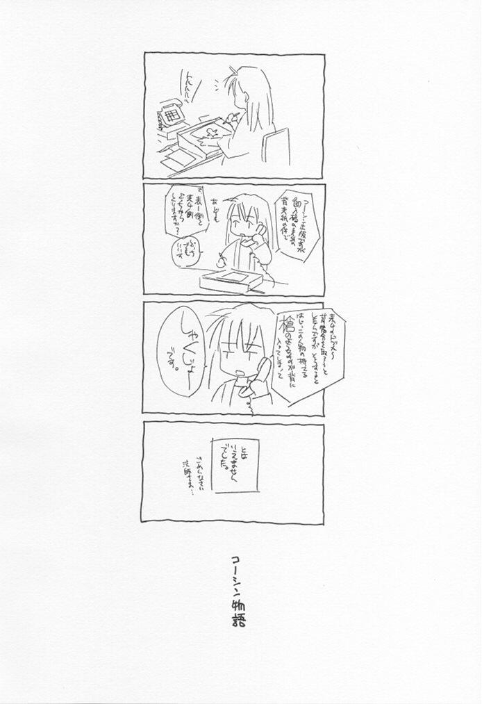 [Kyougetsutei (Miyashita Miki, Mochizuki Nana)] Inugami (Inuyasha) [共月亭 (宮下未紀, 望月奈々)] 犬神 (戦国お伽草子ー犬夜叉)