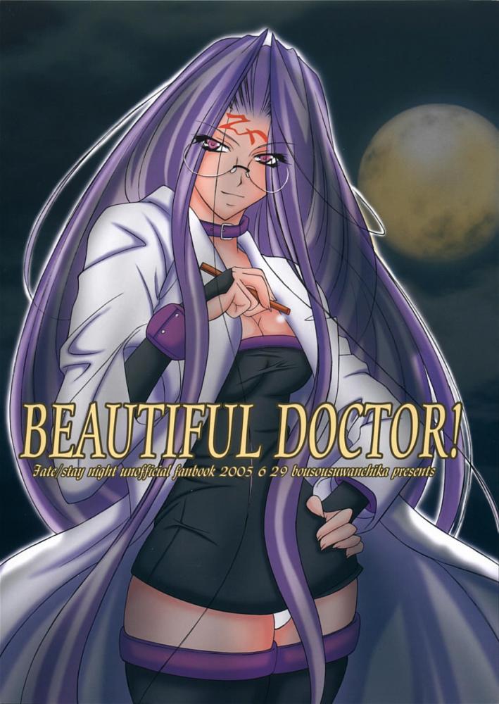 Beautiful Doctor 