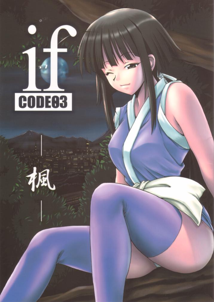 [Big Boss] If Code 03 Kaede (Eng by H4chan) {Negima} 