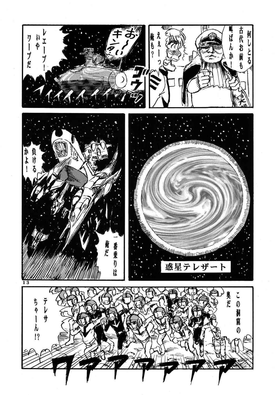 [Otaku no Youjinbou] Youjinbou Otaku Matsuri 3 [オタクの用心棒] 用心棒オタクまつり3