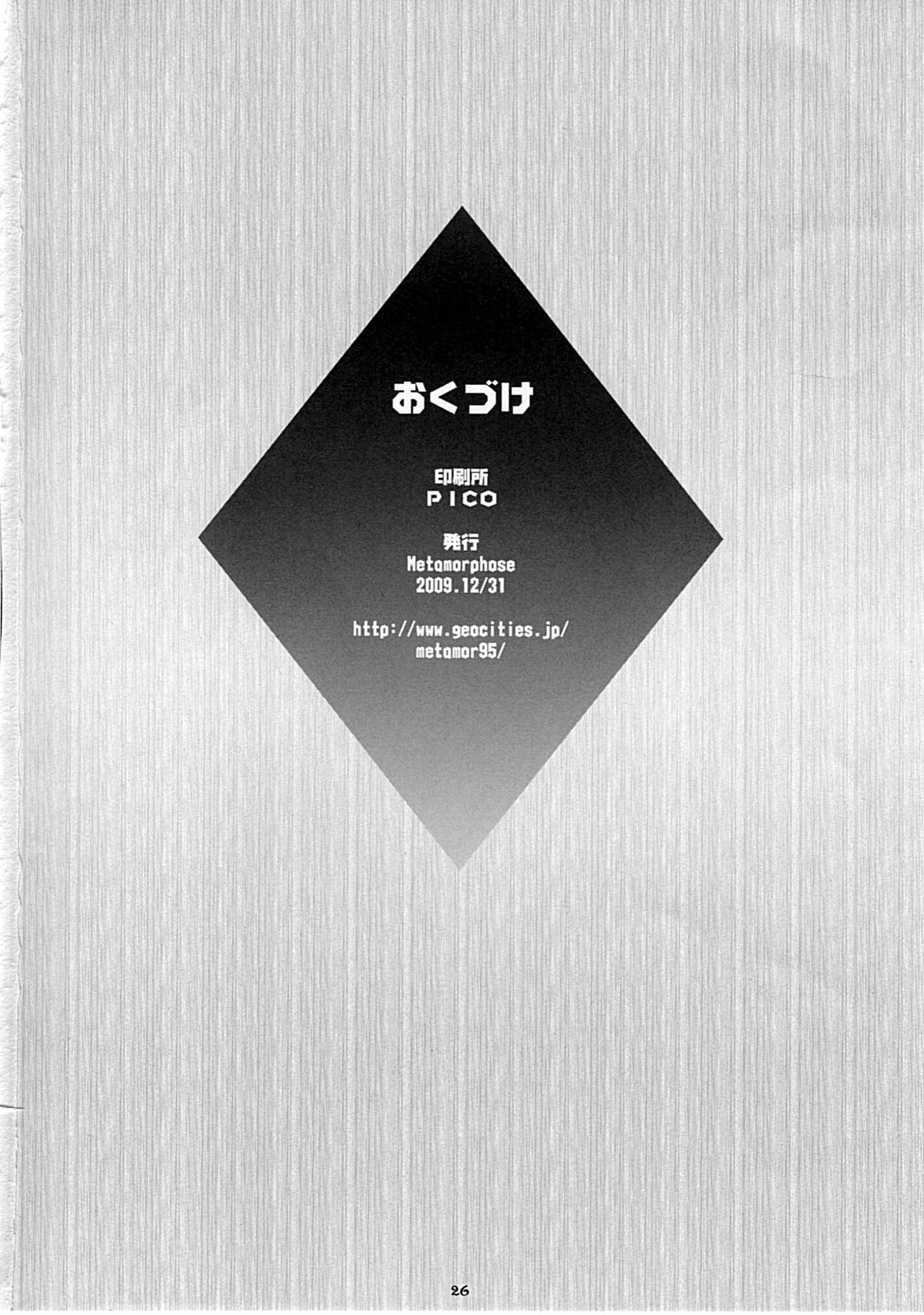 (C77) [Metamorphose (GUY)] Asuka no Susume (Evangelion) (C77) [めたもるふぉーぜ (GUY)] アスカのススメ。 (新世紀エヴァンゲリオン)