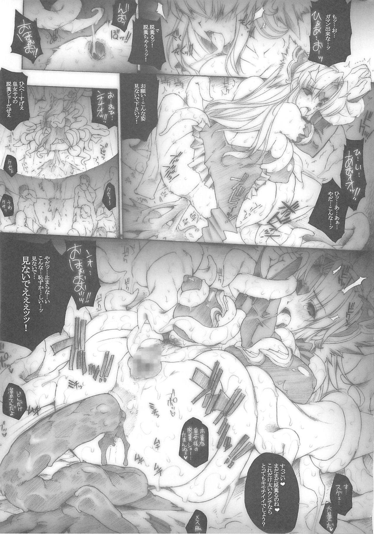 (C73) [ERECT TOUCH (Erect Sawaru)] Injuu Oujo III (Seiken Densetsu 3) [2nd Edition] (C73) [ERECT TOUCH (エレクトさわる)] 淫汁皇女 III (聖剣伝説 3) [二版]