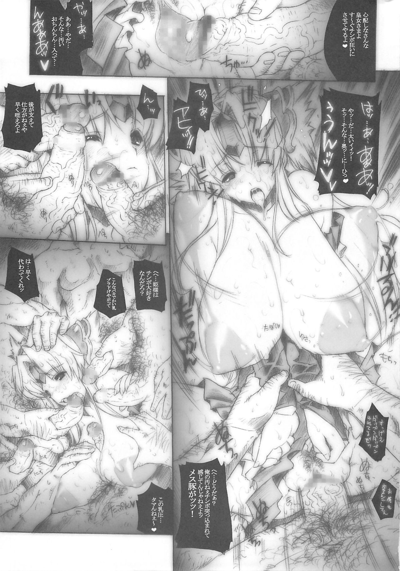 (C73) [ERECT TOUCH (Erect Sawaru)] Injuu Oujo III (Seiken Densetsu 3) [2nd Edition] (C73) [ERECT TOUCH (エレクトさわる)] 淫汁皇女 III (聖剣伝説 3) [二版]