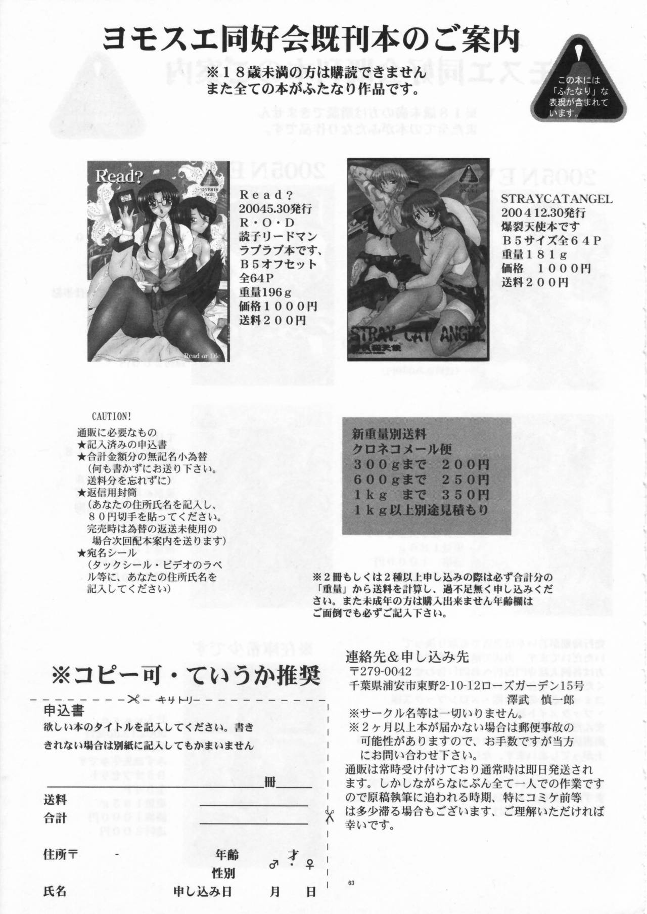 [Yomosue Club (Geshou Ichirou)] Fushigi no Kuni no Ririsu-chan 2 (ふたなり) (同人誌) [ヨモスエ同好会] 不思議な国のリリスちゃん2