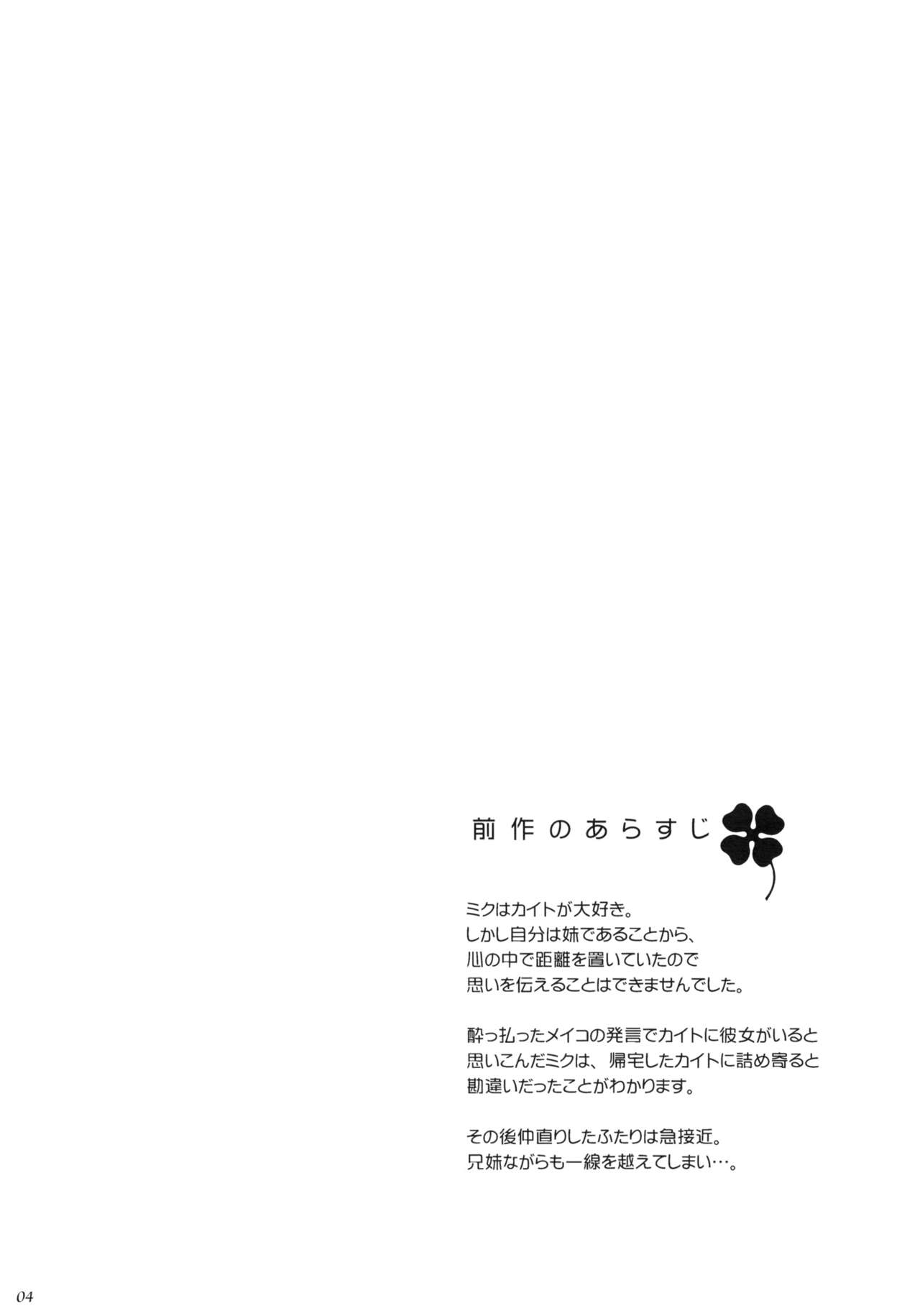 (C76) [KORISUYA (Korisu)] VOCALAND II (VOCALOID2 Hatsune Miku) (C76) [こりすや (こりす)] VOCALAND II (VOCALOID2 初音ミク)