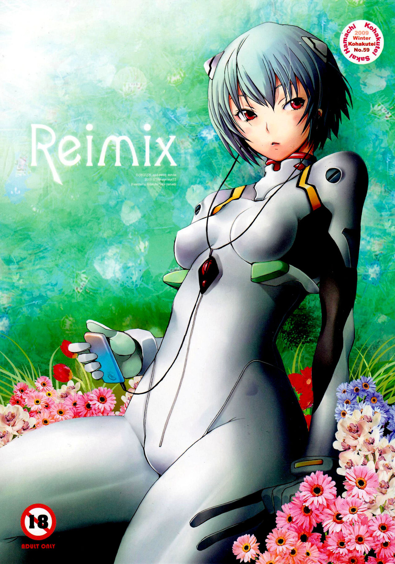 (C77) [Kohakutei (Sakai Hamachi)] Reimix (Neon Genesis Evangelion) [English] =Imari+Nemesis= (C77) [琥珀亭 (堺はまち)] Reimix (新世紀エヴァンゲリオン) [英訳] =LWB=