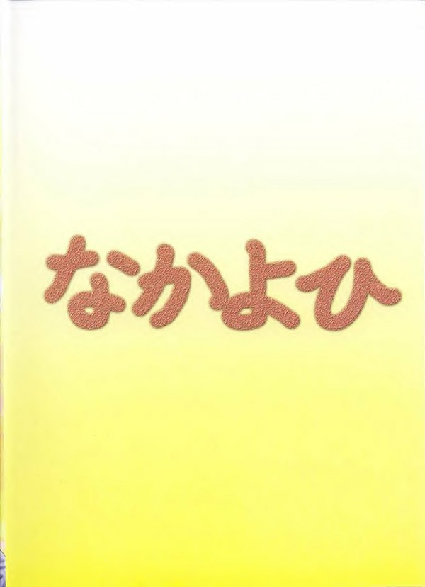 A-One [Evangelion Doujinshi] [English] 