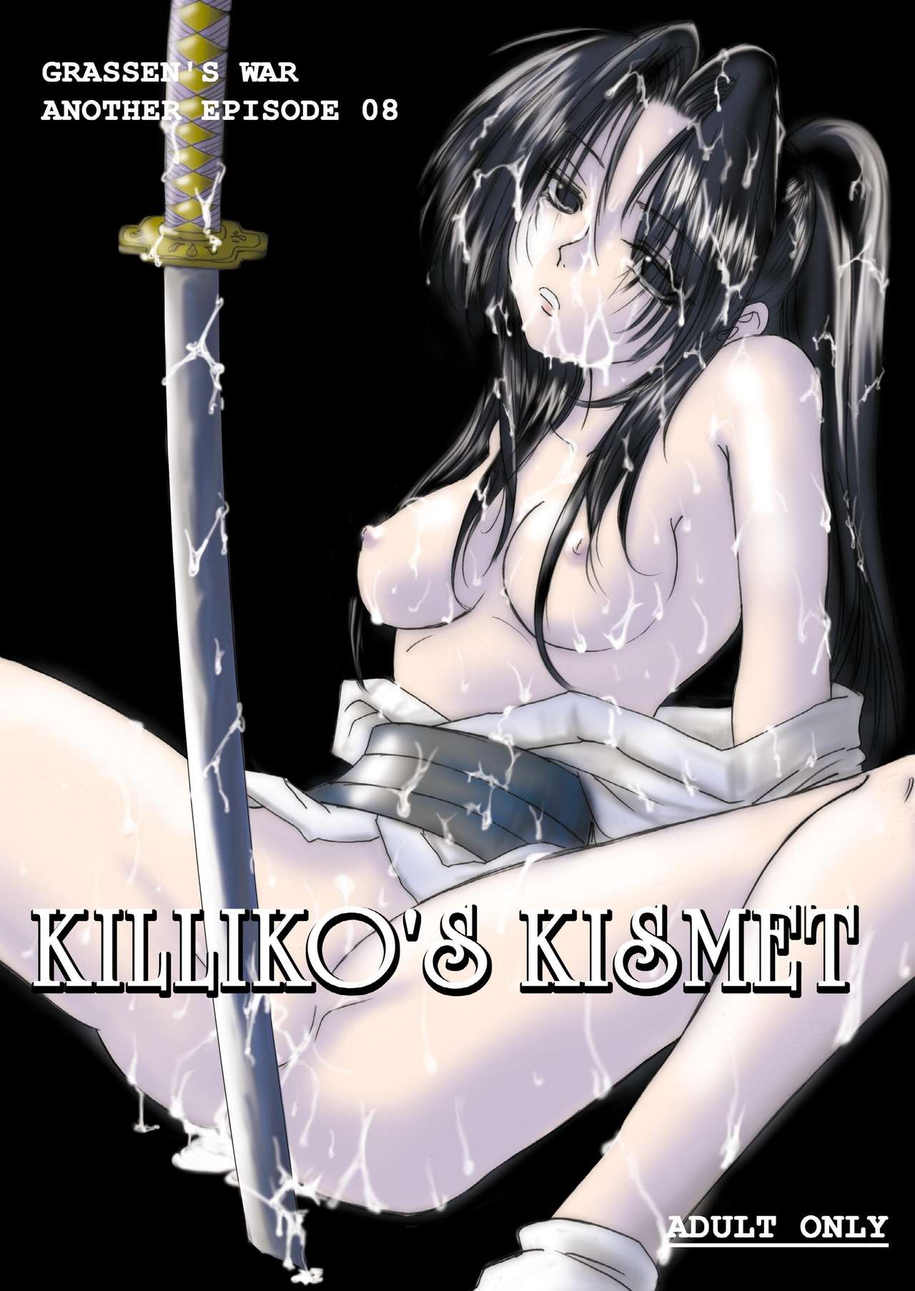 [Ikebukuro DPC] Killiko&#039;s Kismet [池袋DPC] Killiko&#039;s Kismet