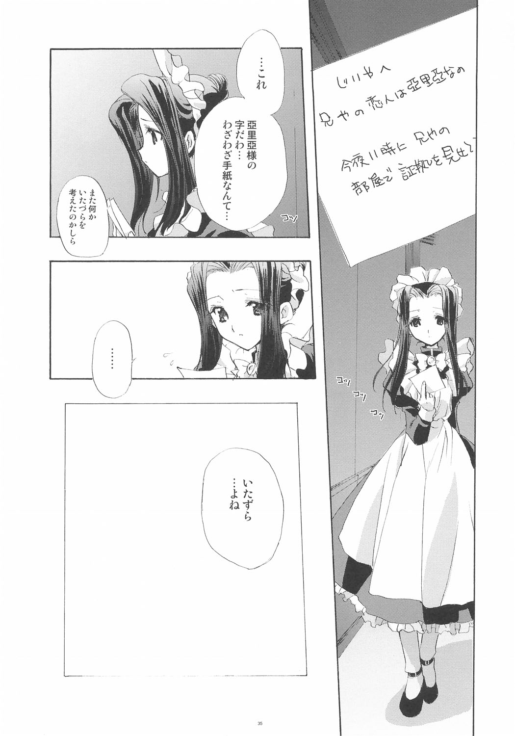 (C66) [Courmet-Nyankichi (Nekoyashiki Nekomaru)] Sweet blood (Sister Princess) (C66) [くるめにゃん吉 (猫屋敷ねこ丸)] Sweet blood (シスタープリンセス)