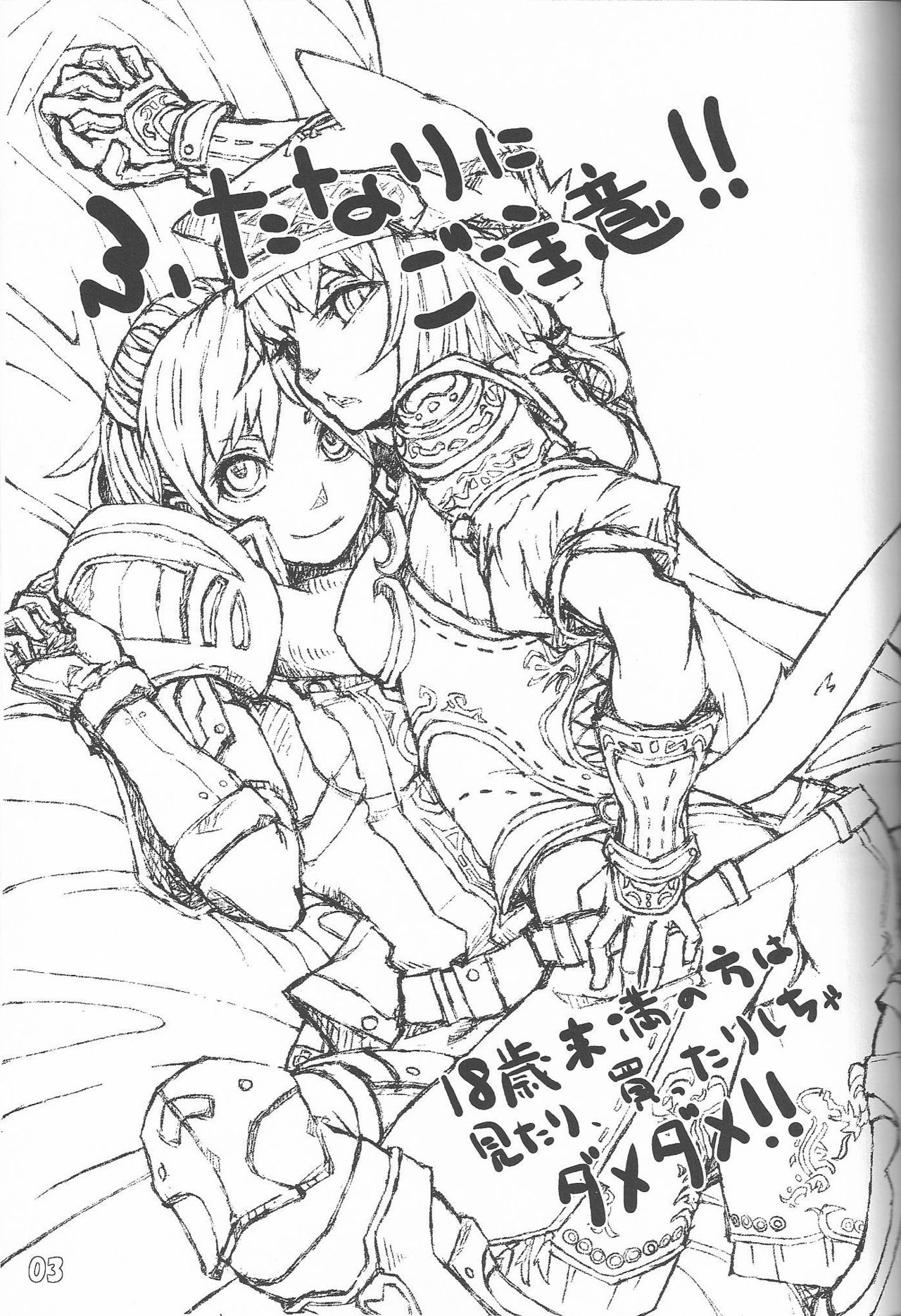 [Bookshelf] General Mihli to Otomodachi ni Narou (FFXI) 