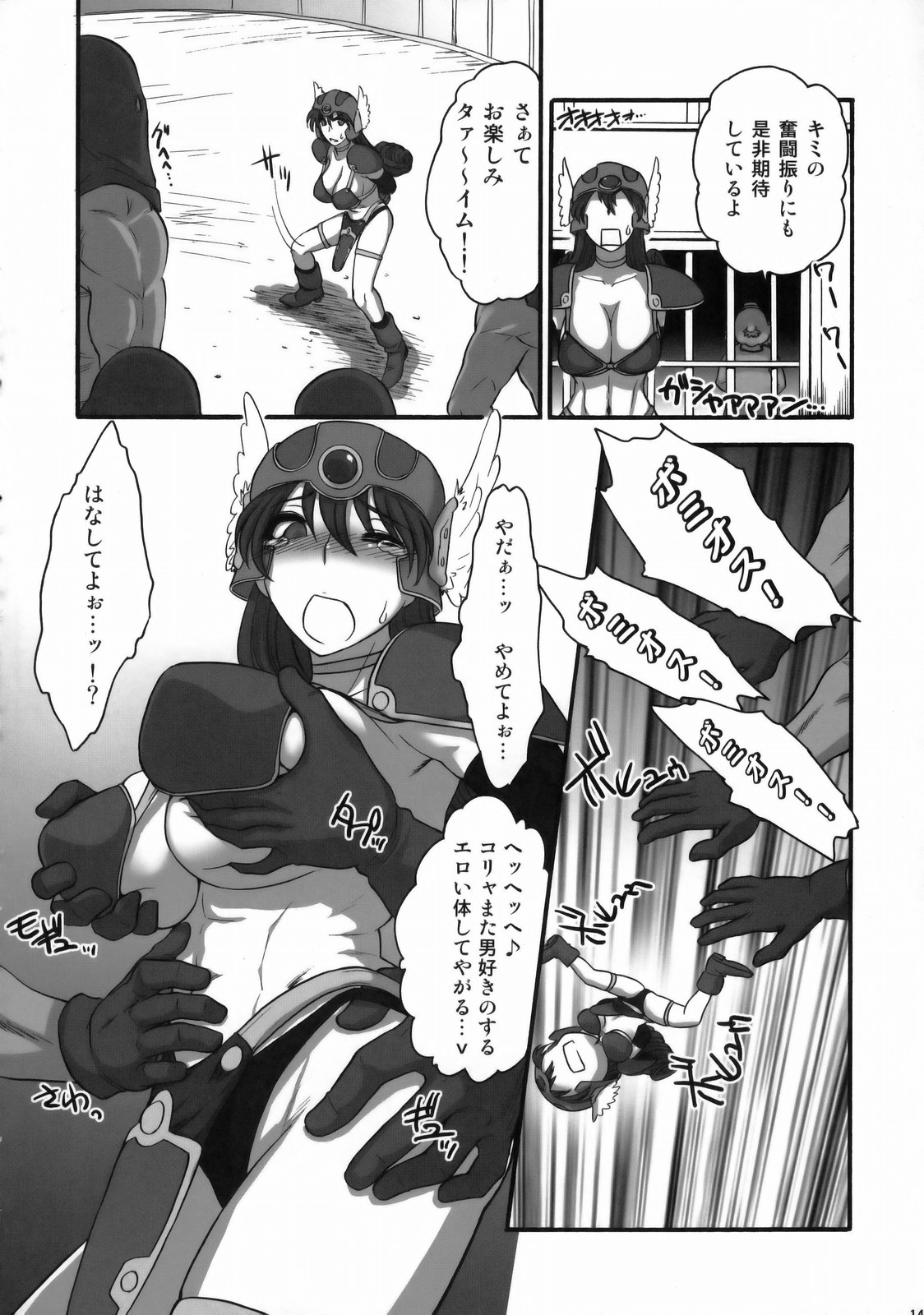 (C77) [Shinnihon Pepsitou (St.germain-sal)] Onna Senshi san ga! Onna Senshi san ga!! Ver0.95 (Dragon Quest 3) (C77) (同人誌) [新日本ペプシ党 (さんぢぇるまん・猿)] 女戦士さんがっ！女戦士さんがっ！！ Ver0.95 (ドラゴンクエスト3)