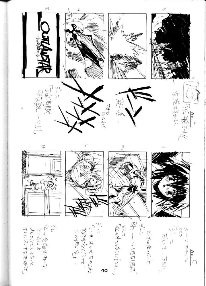 [Yami no Mahoujin (Itou Takehiko)] Muho Kyoudai (Seihou Bukyou Outlaw Star) [闇の魔法陣 (伊東岳彦)] 無法兄妹 (星方武侠アウトロースタ)