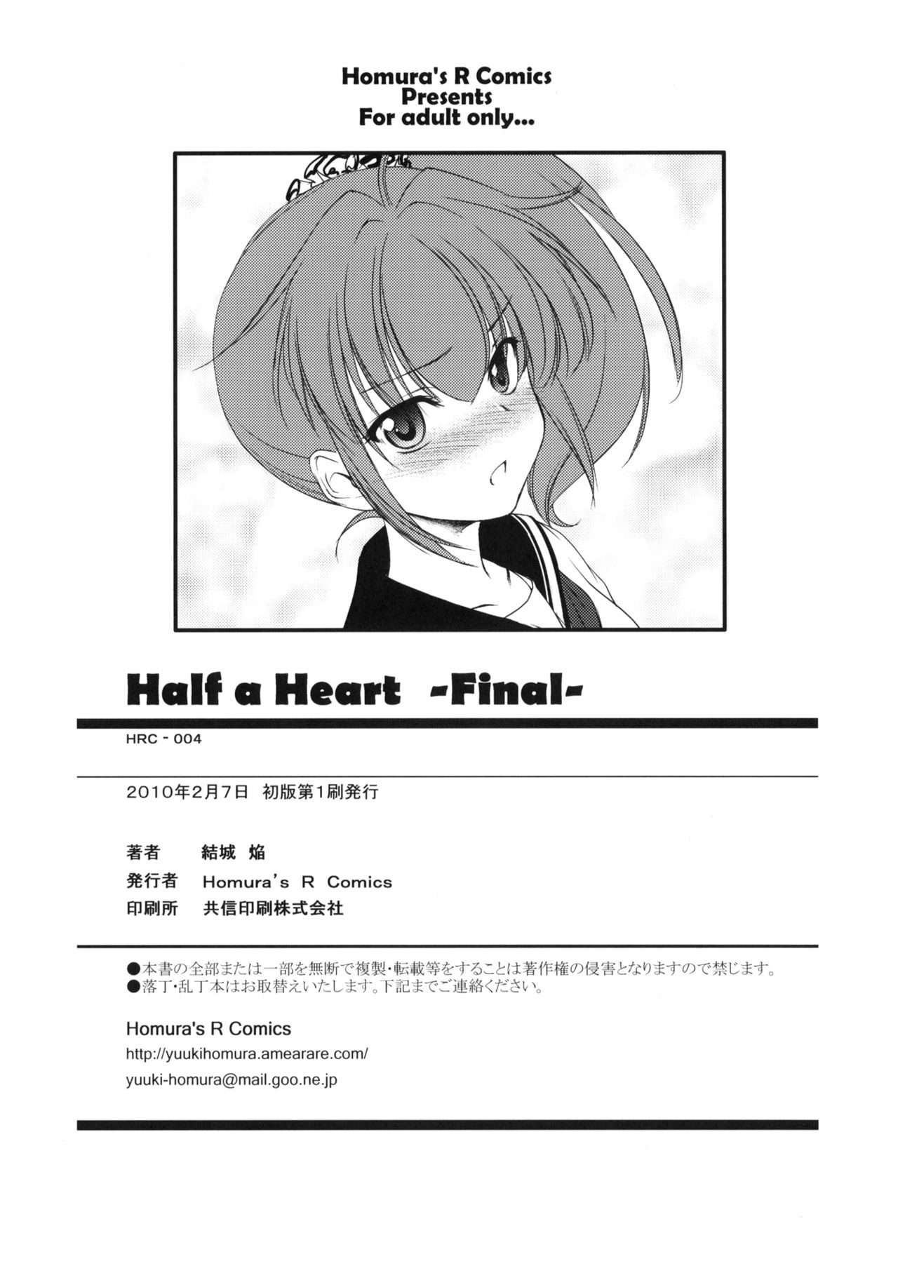 [Homura&#039;s R Comics] Half a Heart -Final- (Original) (同人誌) [Homura&#039;s R Comics] Half a Heart -Final- (オリジナル)