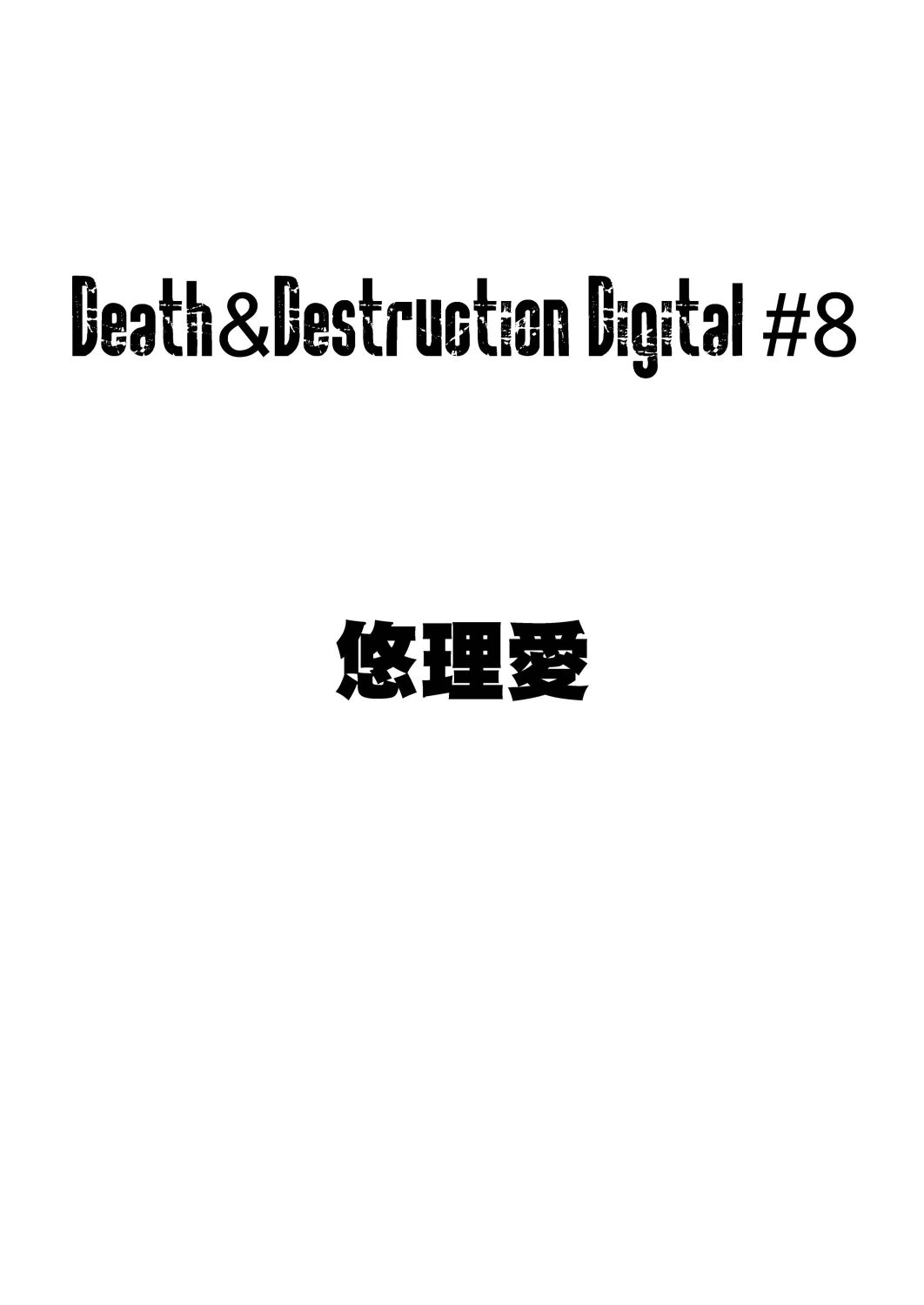 [Yuriai Kojinshi Kai (Yuri Ai)] Death &amp; Destruction #8 (Cutey Honey) (C67) [悠理愛個人誌会 （悠理愛）] Death&amp;Destruction#8 (キューティーハニー)