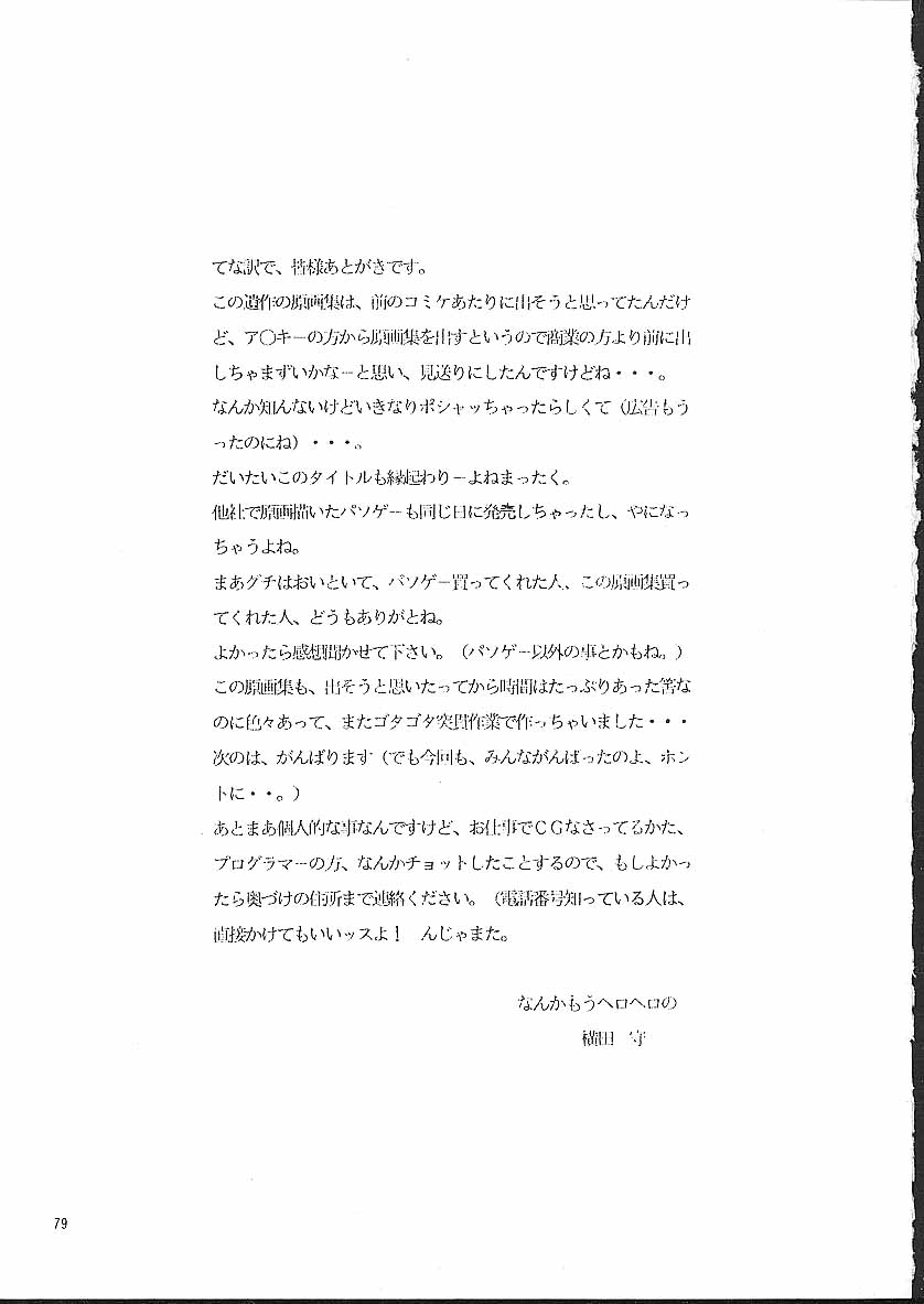 [Tange Kentou Club] Isaku Gengashuu Kaiteiban [丹下拳闘倶楽部] 遺作 原画集