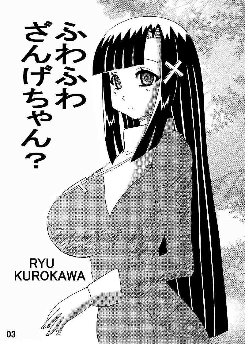 [Neko Melon-ya] FUWA FUWA Zange-chan? (Kannagi: Crazy Shrine Maidens) [猫メロン屋] FUWA FUWA ざんげちゃん? (かんなぎ)
