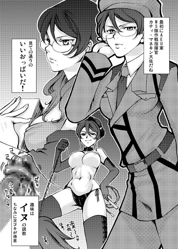 [Tateyoko Hotchkiss] Compliation: Fallen Angel Sanctuary (Gundam00) [縦横ホチキス] 総集編 堕天使禁猟区～グラハムさんがスペシャルな件について～