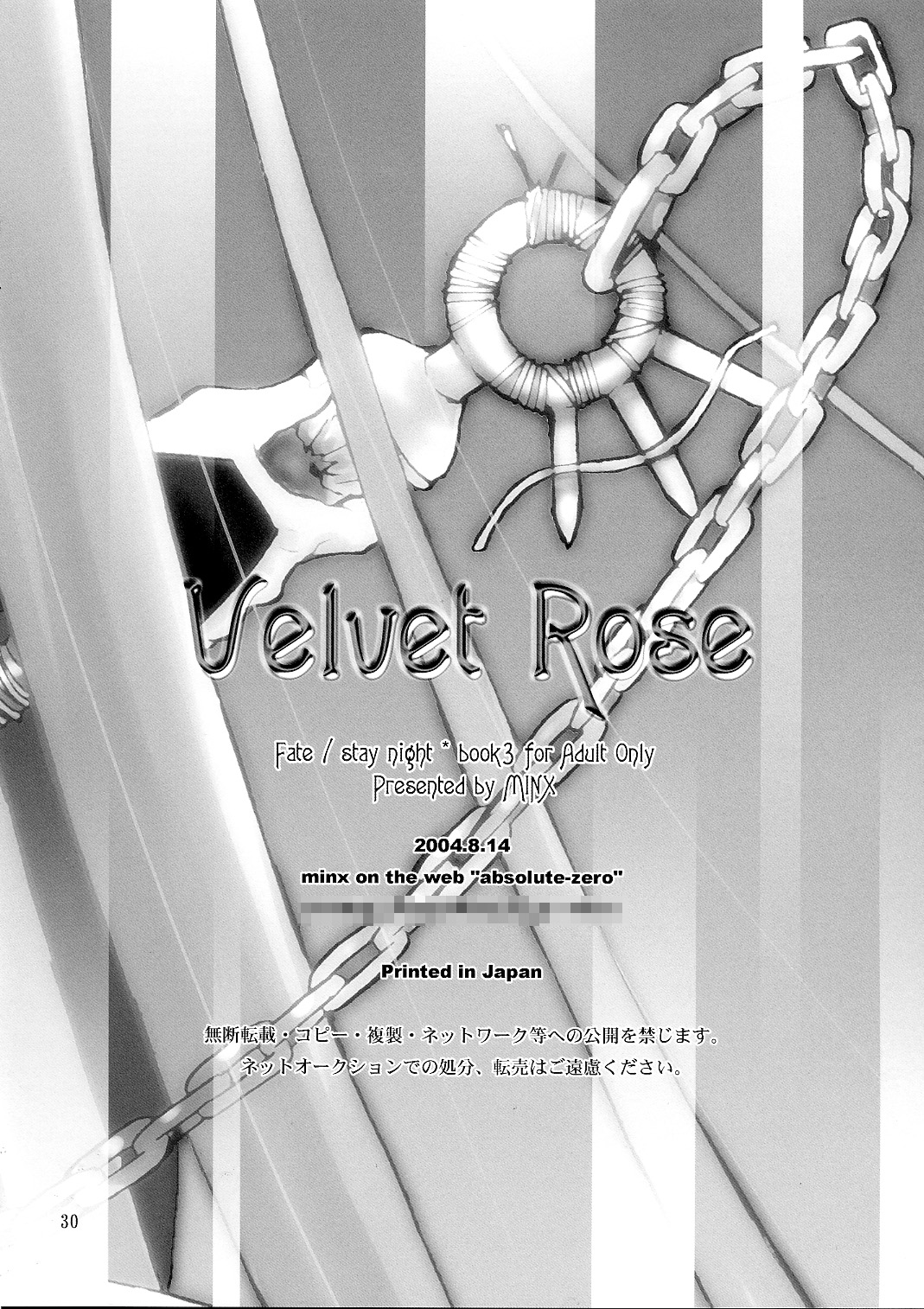 (C66) [MINX (nyoro_ta)] Velvet Rose (Fate/Stay Night) (C66) [MINX (にょろた)] Velvet Rose (Fate/Stay Night)