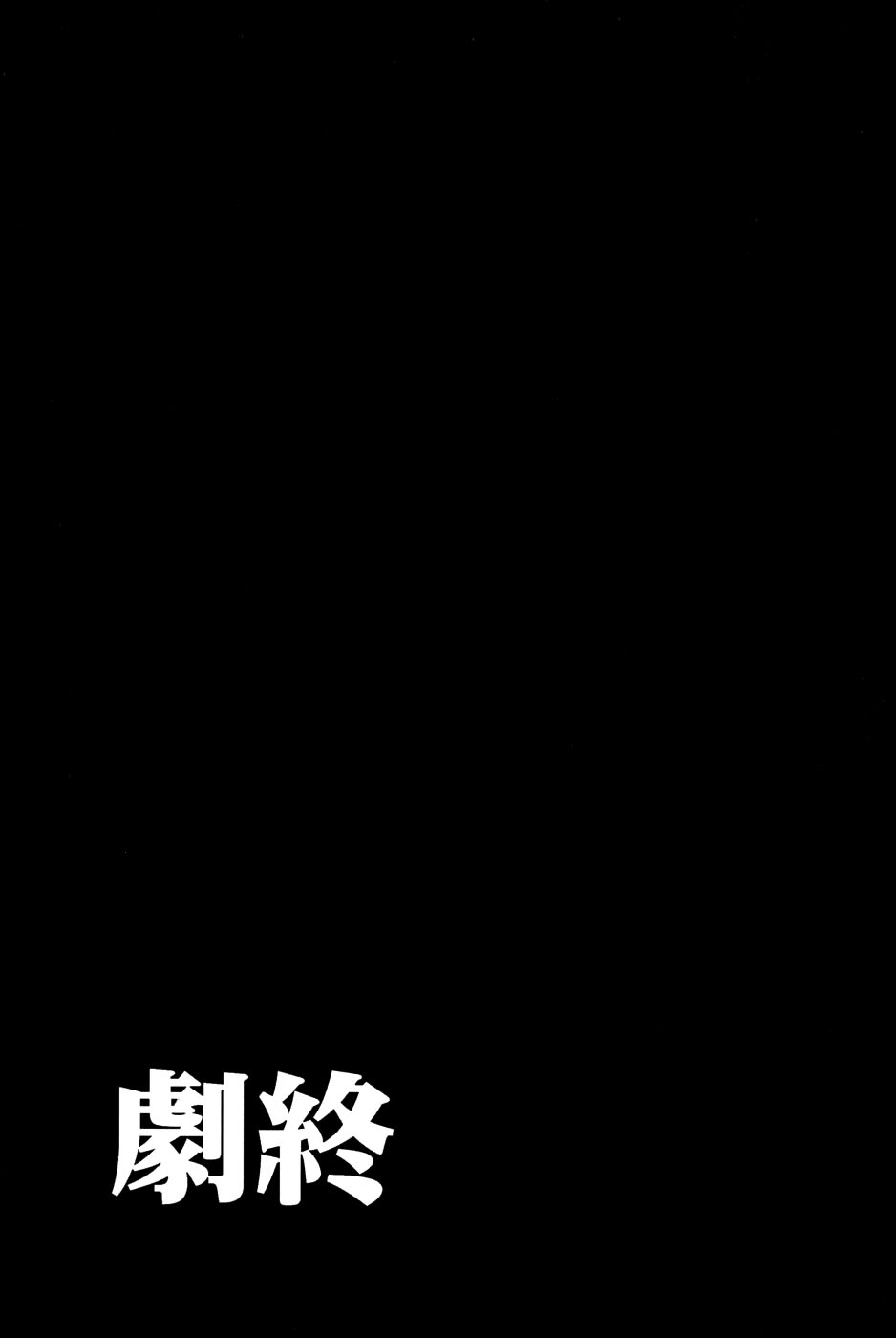 (C70) [Studio Kimigabuchi (Kimimaru)] RE-TAKE 4 (Neon Genesis Evangelion) [Spanish] (C70) [スタジオKIMIGABUCHI （きみまる）] RE-TAKE4 (新世紀エヴァンゲリオン) [スペイン翻訳]