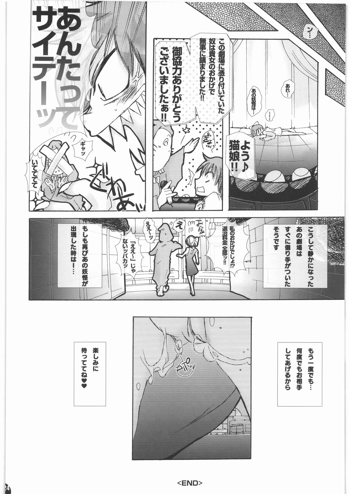 [PLECO (Chikiko)] Youkai ni yokujou suru nante Okashiinjanaino? (Gegege no Kitarou) (同人誌) [PLECO (チキコ)] 妖怪に欲情するなんておかしいんじゃないの？ (ゲゲゲの鬼太郎)