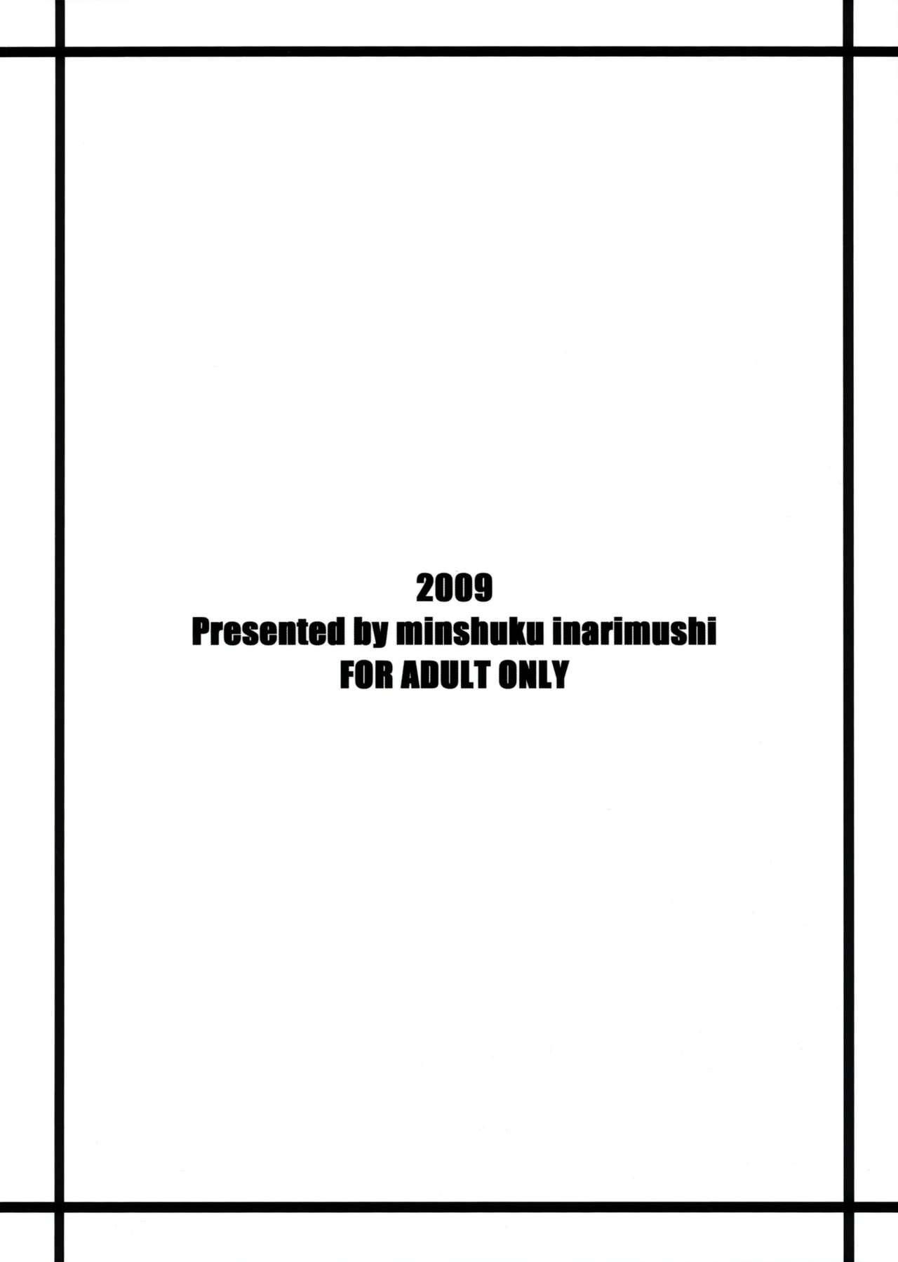 [Minshuku Inarimushi (Syuuen)] Chichi Ranbu Vol. 06 (The OneChanbara) [民宿いなりむし (終焉)] 乳乱舞 Vol.06 (THEお姉チャンバラ)