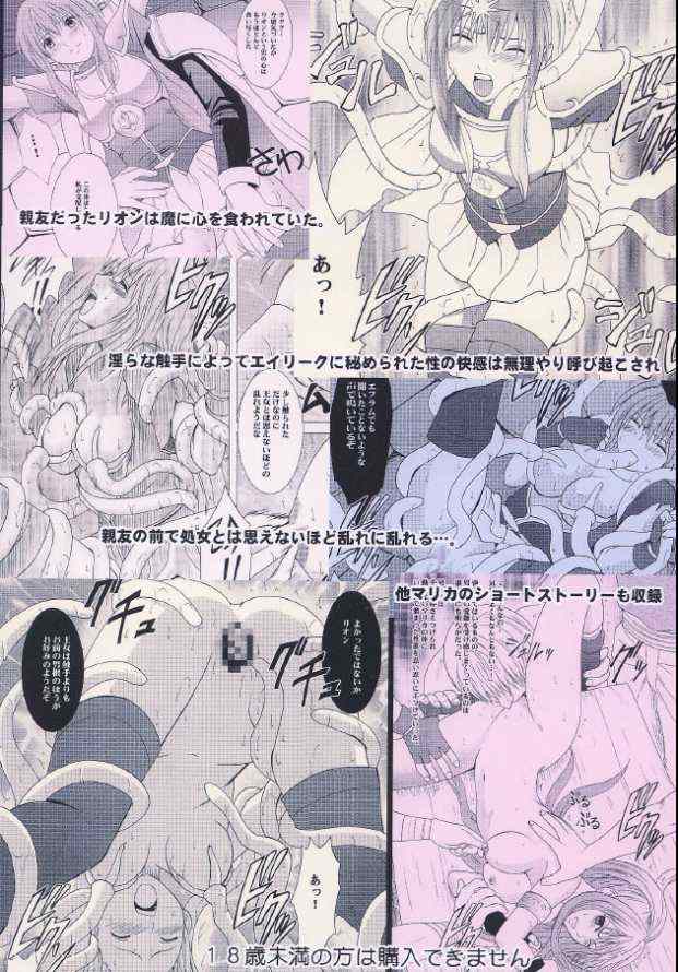 [CRIMSON COMICS] Kouseki no Kizuato (Fire Emblem) [CRIMSON COMICS] 光石の傷跡 (ファイアーエムブレム)
