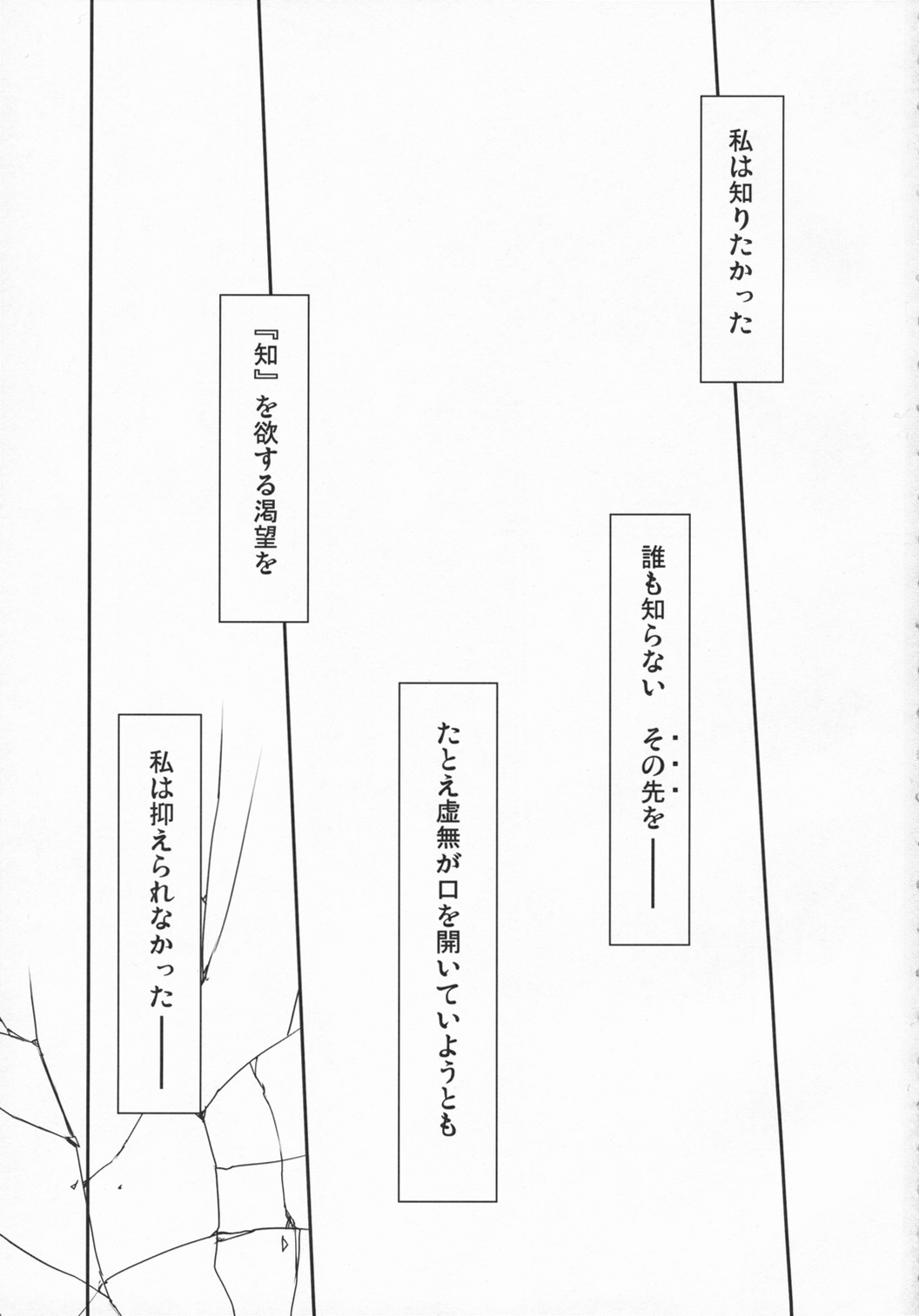 (SC34 (Konmori)) [Kinbou Sokai] Michi Naru Jouhou Flare wo Yume ni Motomete (The Melancholy of Haruhi Suzumiya) [近傍租界 (こんもり)] 未知なる情報フレアを夢に求めて (涼宮ハルヒの憂鬱)
