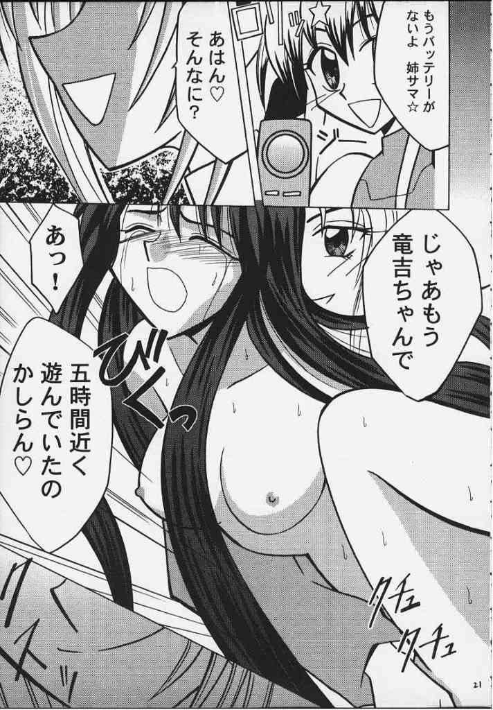 [Crimson Comics (Carmine)] Koushu Ryoujoku (Soul Hunter / Senkaiden Houshin Engi) [クリムゾン (カーマイン)] 公主陵辱 (封神演義)