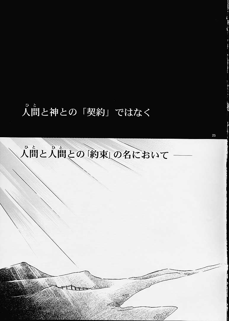 (C60) [Peppy Angel (GRAN, Sakuratsuki Rin)] Air (Evangelion) (C60) [ペピーチェ (GRAN, 桜月りん)] Air (新世紀エヴァンゲリオン)