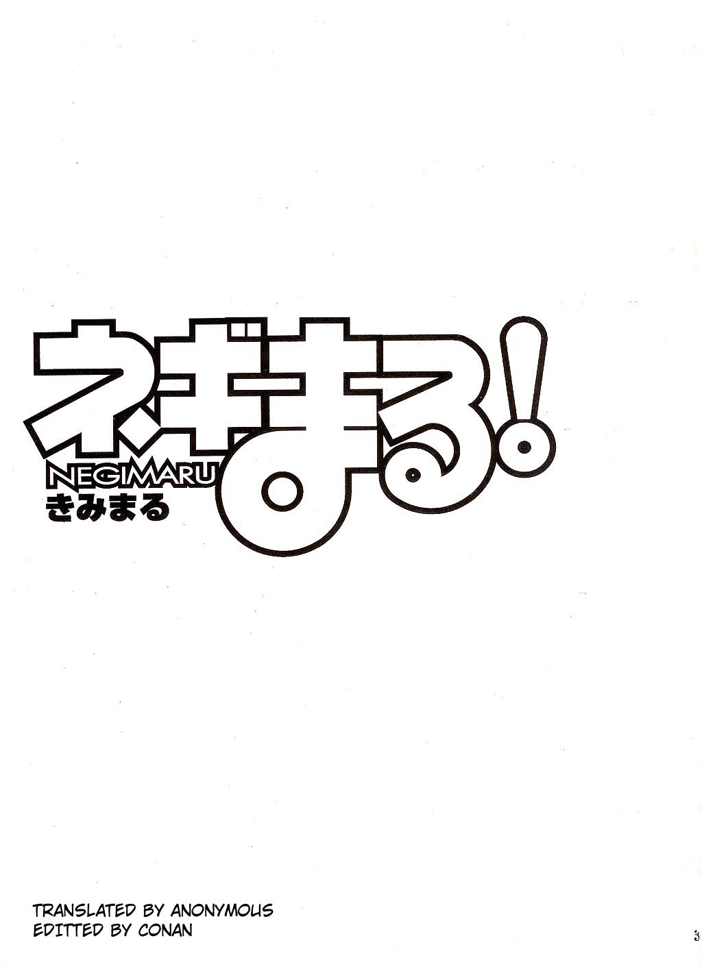 (C65) [Studio Kimigabuchi (Kimimaru)] Negimaru! (Mahou Sensei Negima!) [English] (C65) [スタジオKIMIGABUCHI (きみまる)] ネギまる！ (魔法先生ネギま！) [英訳]