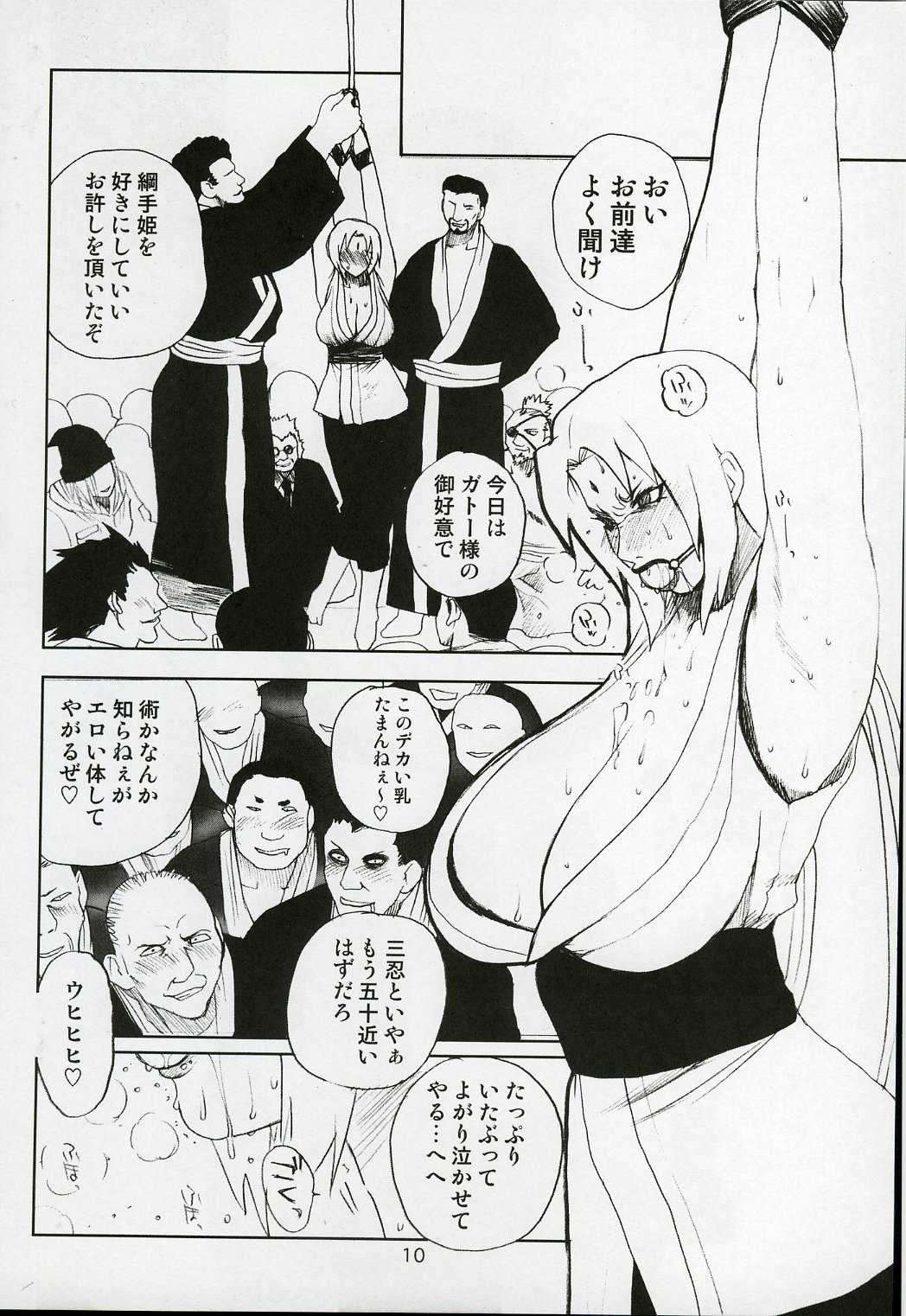 (C64) [Evil Aratame Baroque Store (Miyabi Tsuzuru)] Adesugata Shiro Buta Hime (NARUTO) (C64) [EVIL 改めBAROQUE STORE (みやびつづる)] 艶姿白豚姫 (ナルト)