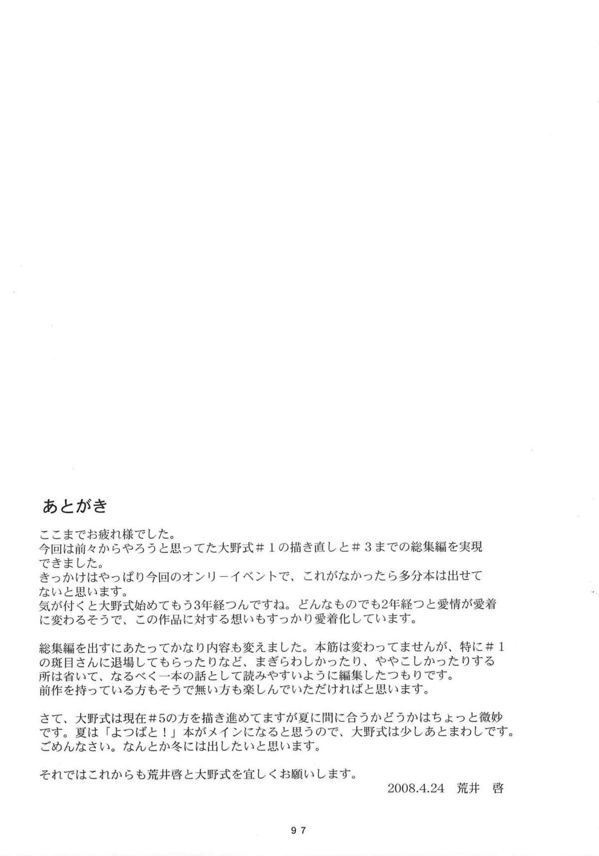 (Shotaket 13) [Kansai Orange (Arai Kei)] [memories] Oono Shiki Soushuuhen (Omnibus) 1 (Genshiken) [English] =Imari+Masamune= (ショタケット 13) [関西オレンジ (荒井啓)] [memories] 大野式総集編.1 (げんしけん) [英訳]