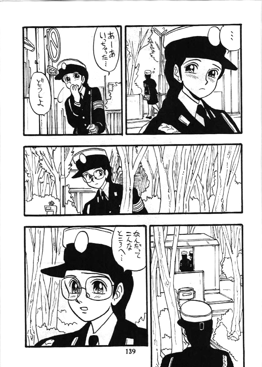 [UNION OF THE SNAKE (Shinda Mane)] Fujin Keikan (PoliceWoman) [UNION OF THE SNAKE (新田真子)] 婦人警官
