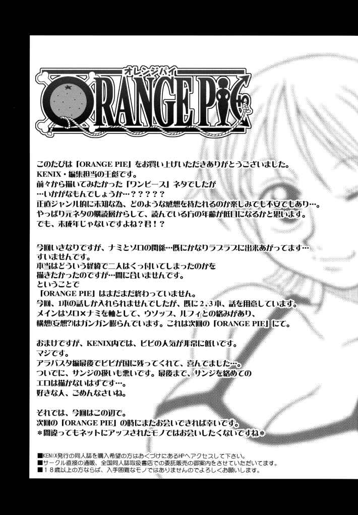 (CR31) [KENIX (Ninnin)] ORANGE PIE (One Piece) [English] (Cレヴォ31) [KENIX (にんにん)] ORANGE PIE (ワンピース) [英語]