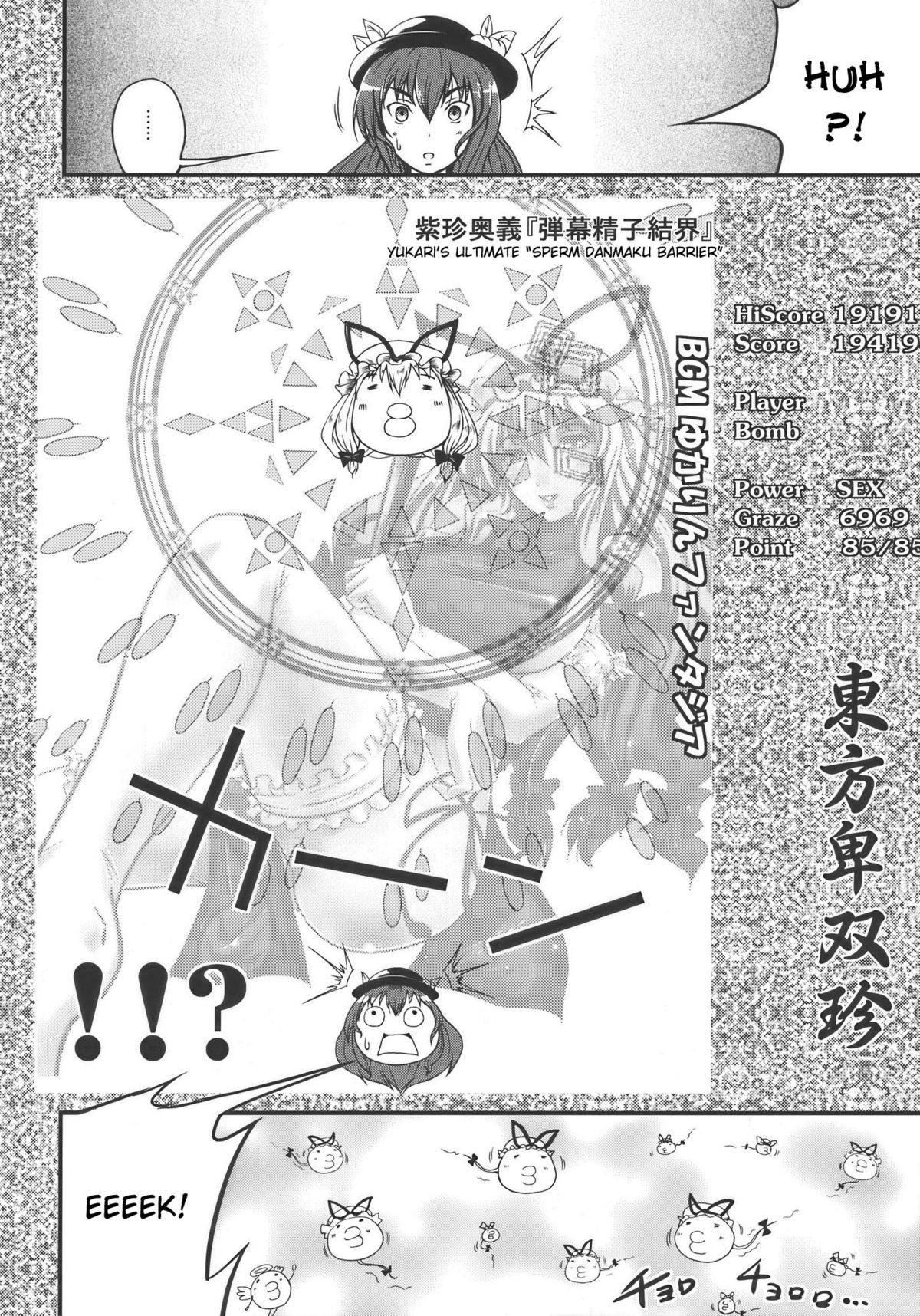 (C77) [D-heaven (Amanogami Dai)] Touhou Hisouchin (Touhou Project) [English] [DesuDesu] 