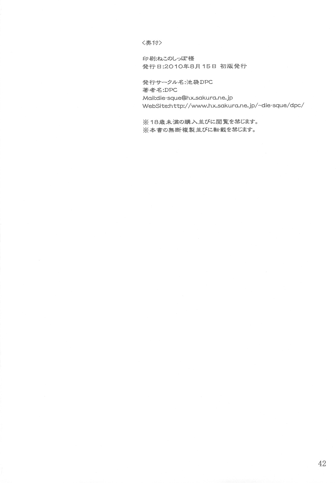 (C78) [Ikebukuro DPC] WhiteImpureDesire vol.12 (FF6) (C78) [池袋DPC] WhiteImpureDesire vol.12 (FF6)