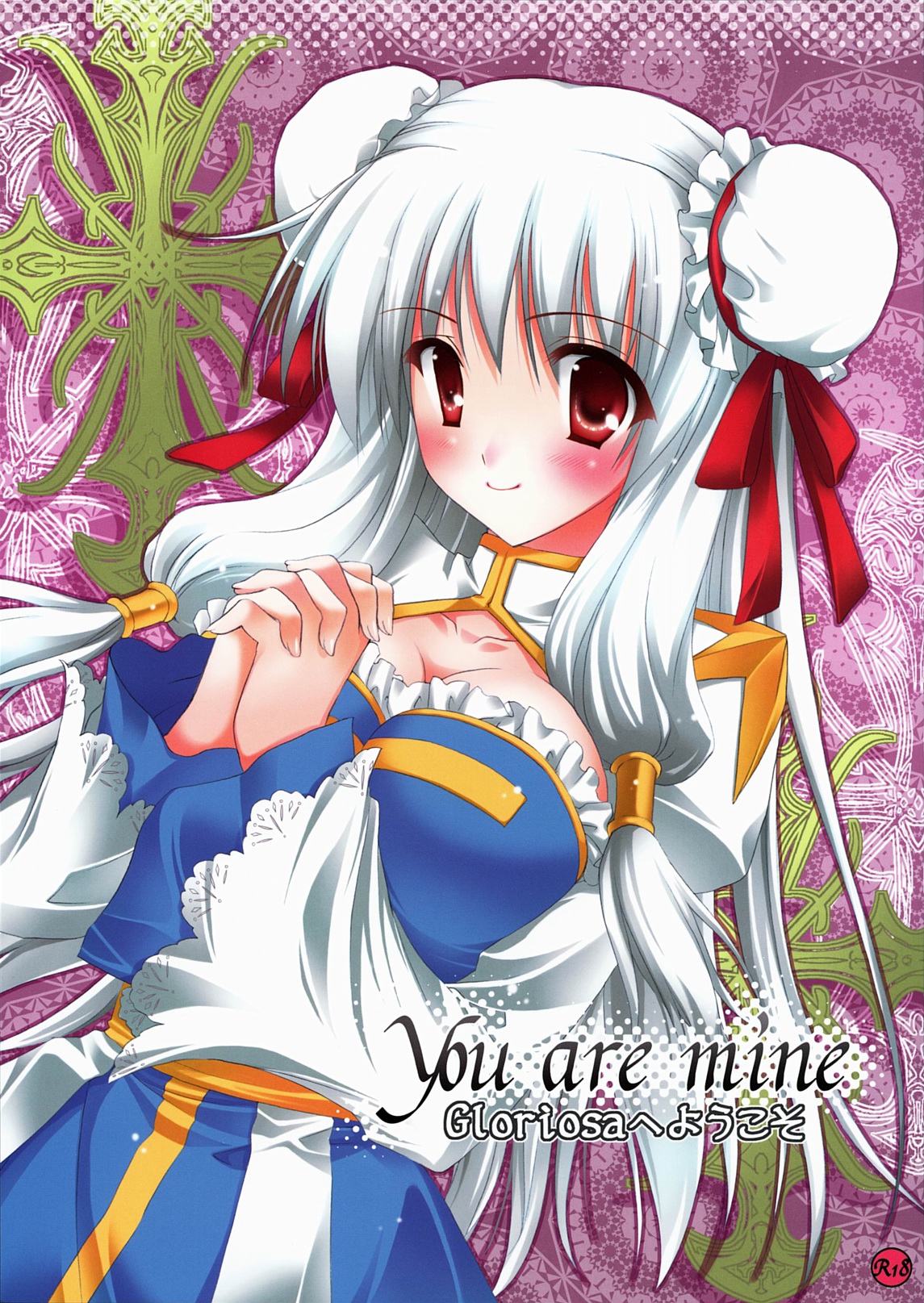 (C78) [MiyuMiyu Project (Kanna Satsuki)] You are mine ~Gloriosa e Youkoso~ (Ragnarok Online) (C78) (同人誌) [みゆみゆProject (神無さつき)] You are mine ~Gloriosaへようこそ~ (ラグナロクオンライン)