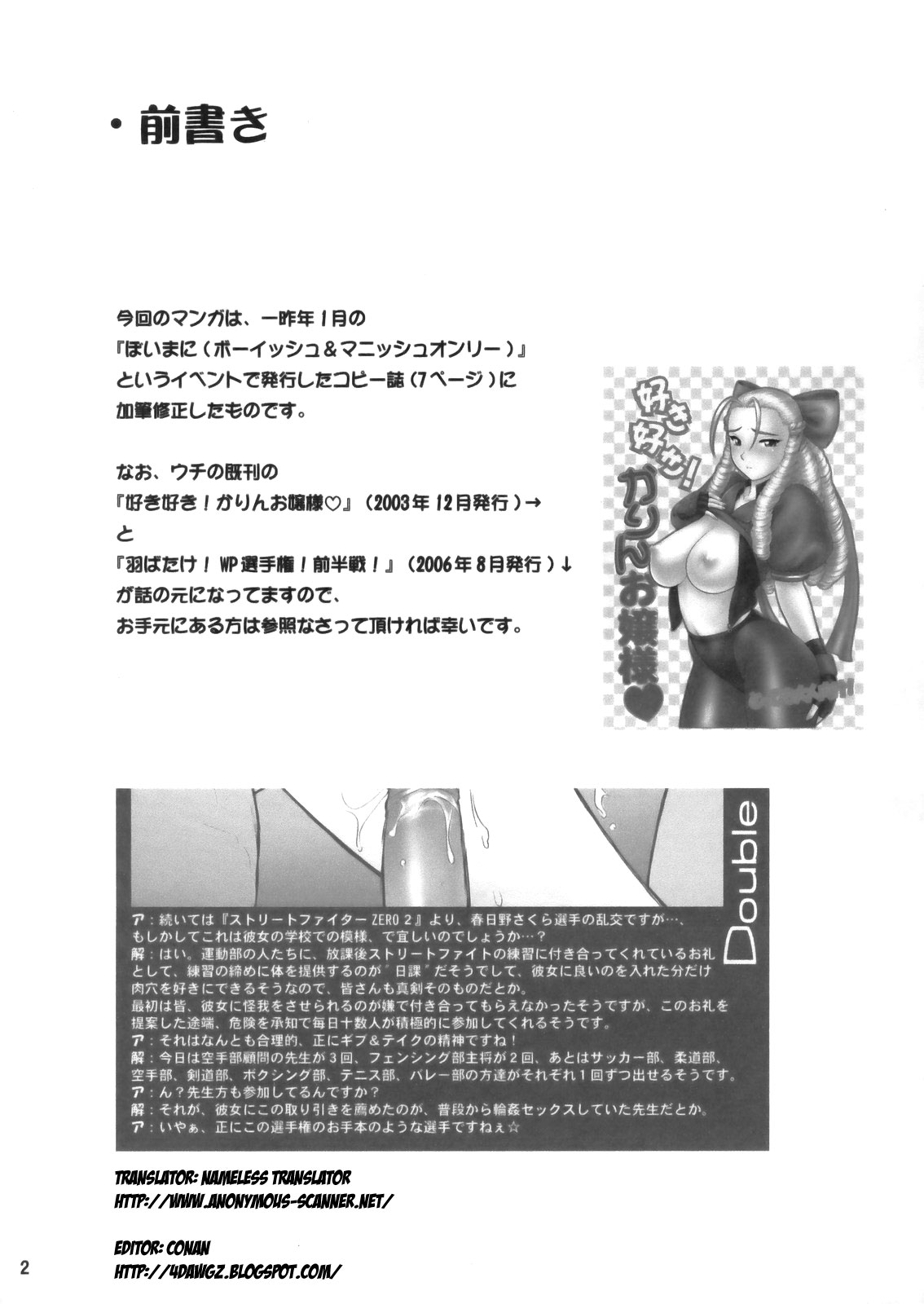 (SC46) [Shinnihon Pepsitou (St.germain-sal)] Sakura iro (Street Fighter) [English] 
