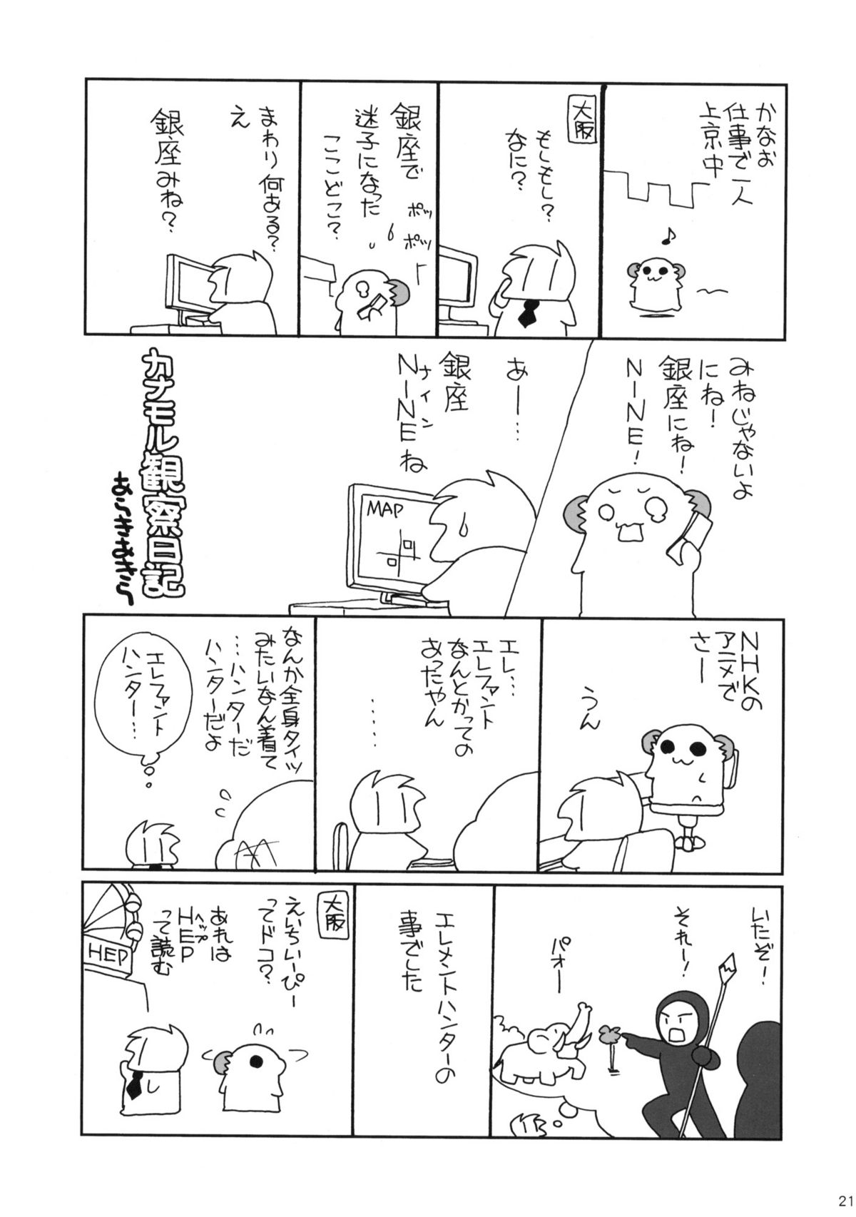 (C78) [ciaociao] HAPPY EDEN CUTE (Hayate no Gotoku!) (C78) (同人誌) [ciaociao] HAPPY EDEN CUTE (ハヤテのごとく！)