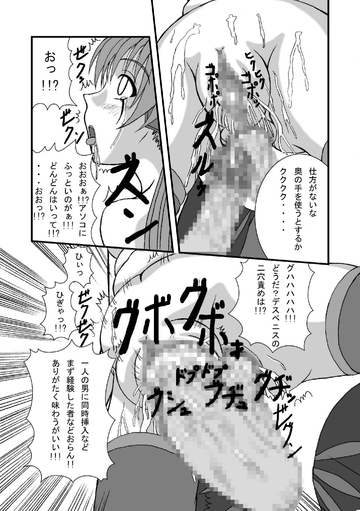 [Pintsize] Hatune Miku ni Krauser-san no Deathpenis wo (Vocaloid) [ぱいんとさいず] 初●ミクにクラウザーさんのデスペニスをぶちぶち込めー(ボーカロイド)