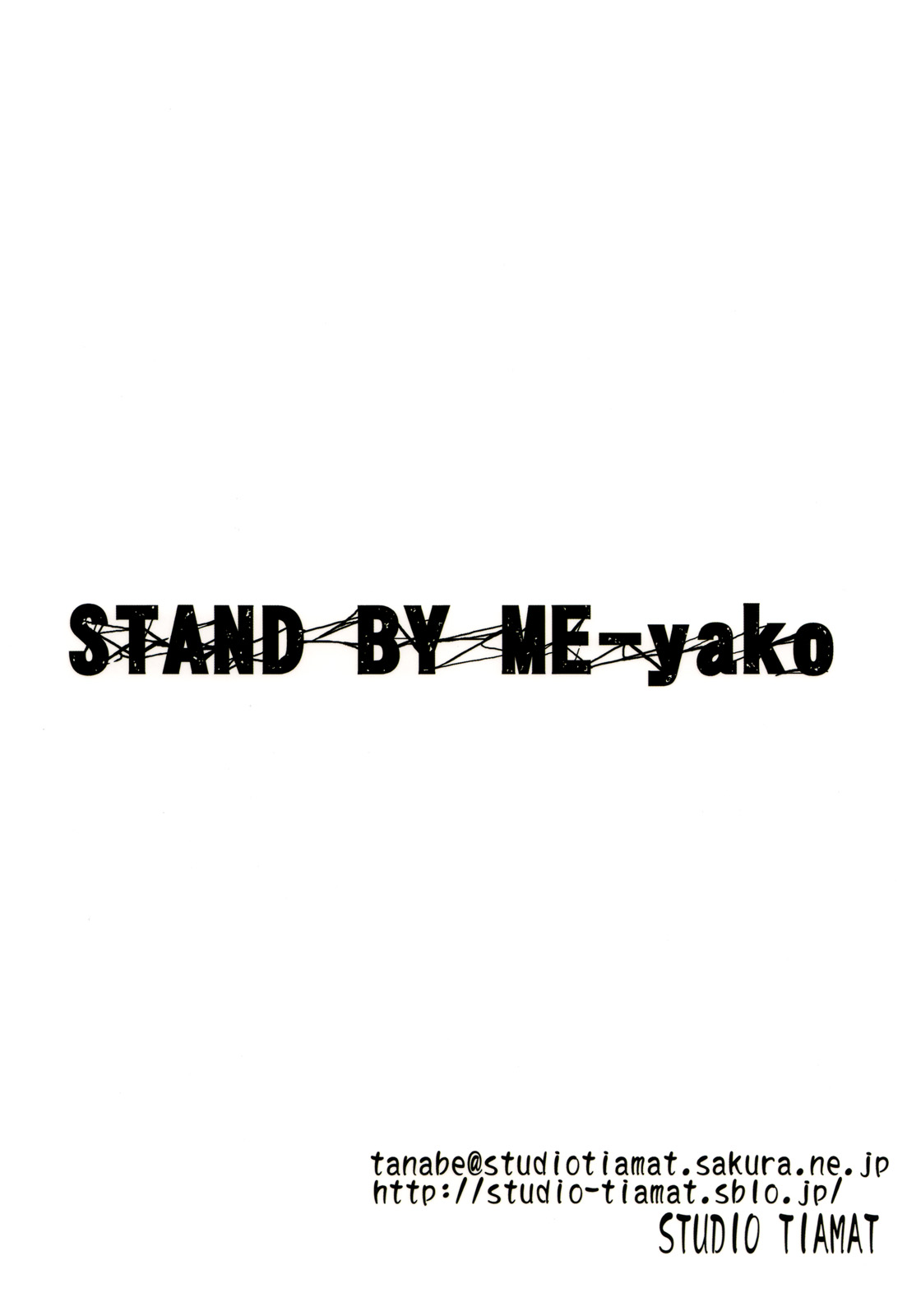 (C78) [Studio Tiamat (Tanabe)] Stand By Me-yako (Tokimeki Memorial 4) (C78) [STUDIO TIAMAT (TANABE)] STAND BY ME-yako (ときめきメモリアル4)