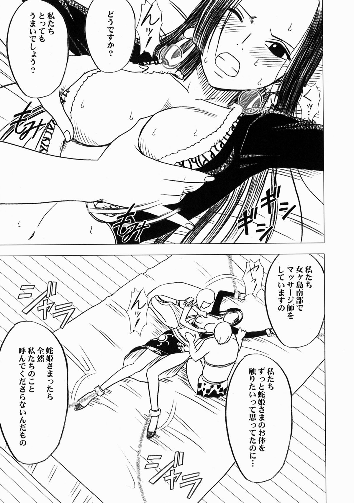 [Crimson (Carmine)] Nyougashima (One Piece) [クリムゾン (カーマイン)] 女ヶ島 (ワンピース)