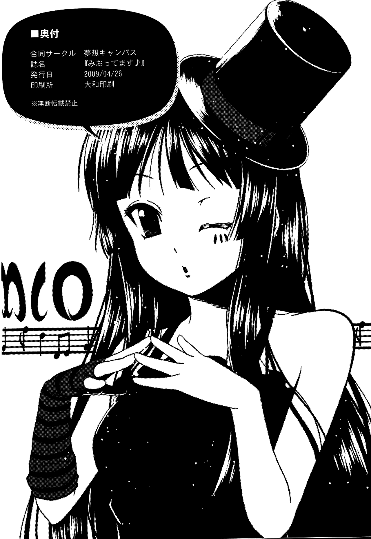 [Musou Campus] K-ON! - Miottemasu (Espa&ntilde;ol) [Lateralus-Manga] 