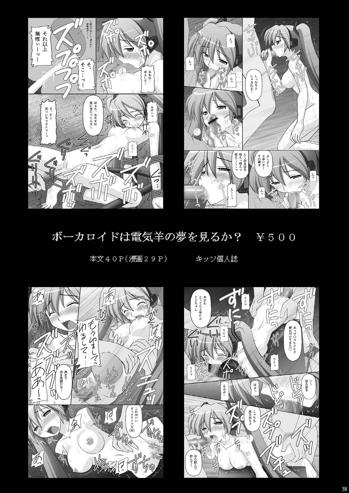 [asanoya] Kinbaku Ryoujoku 3 - Nena Yacchaina (Gundam00) [浅野屋] 緊縛陵辱Ⅲ ネーナヤッチャイナ