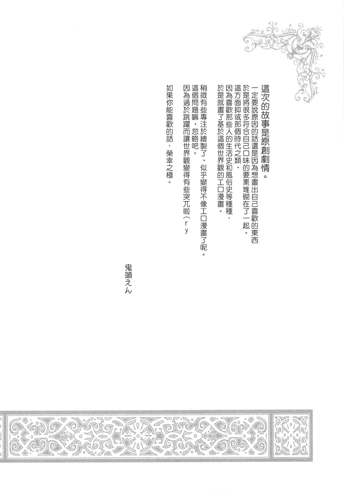 (C78) [Toko-ya (Kitoen)] Saint Foire Festival [Chinese] [Maplecolor] (C78) [床子屋 (鬼頭えん)] Saint Foire Festival [中国翻訳]