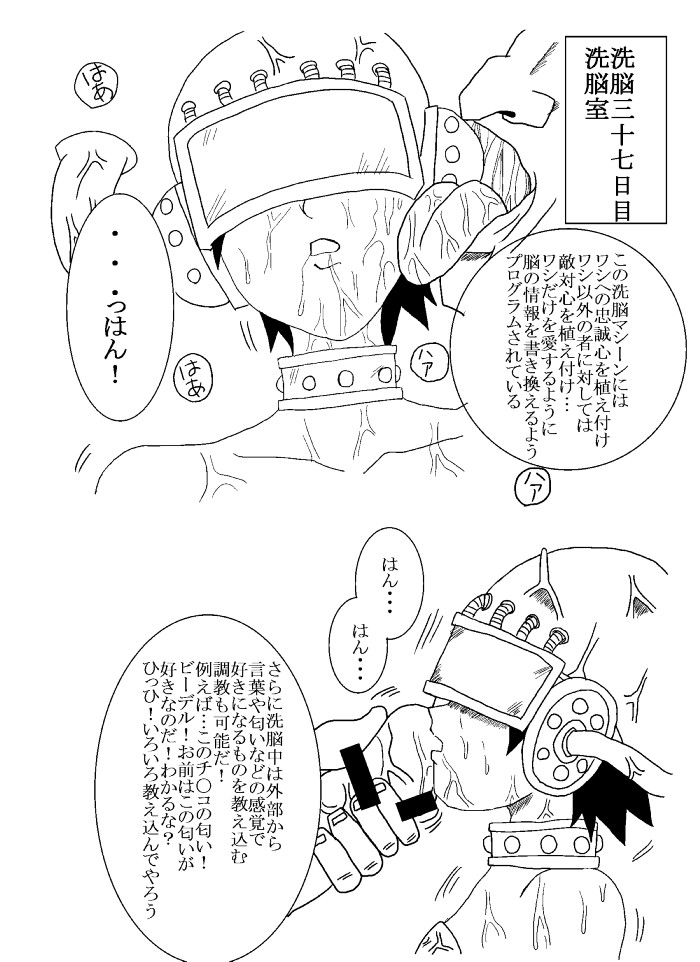 [Alice.Blood]Sennou Kyouiku shitsu Chapter of Videl (Dragon Ball Z) {Correction version} [Alice.Blood]洗脳教育室～ビーデル編～(ドラゴンボールZ) {修正版}