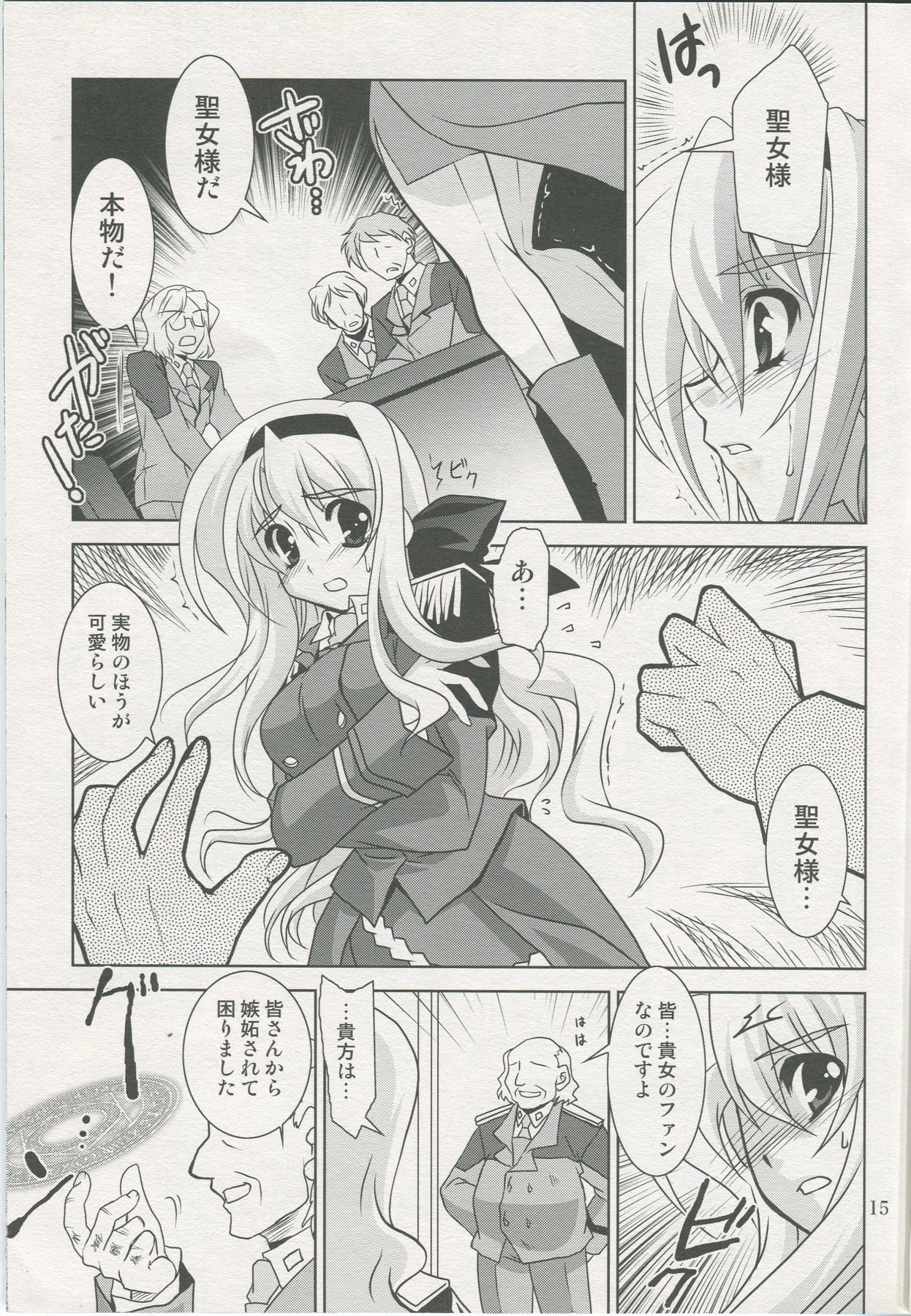 (Comic Communication 1) [PLUM (Kanna)] Mahou Shoujo Magical SEED SADISM (Mahou Shoujo Lyrical Nanoha) (コミックコミュニケーション 13) [PLUM (かん奈)] 魔法少女マジカルSEED SADISM (魔法少女リリカルなのは)