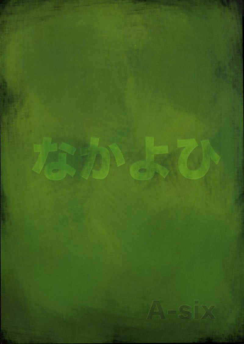 (C70) [Nakayohi (Izurumi)] A-six Kansaihan (Neon Genesis Evangelion) [Chinese] [次元汉化组] (C70) [なかよひ (いづるみ)] A-six 完成版 (新世紀エヴァンゲリオン) [中国翻訳]