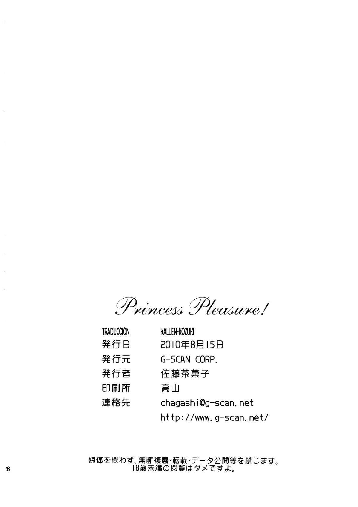 (C78) . (Satou Chagashi)] Princess Pleasure! (Princess Lover!)ESP (C78) (佐藤茶菓子)] Princess Pleasure! (プリンセスラバー!)