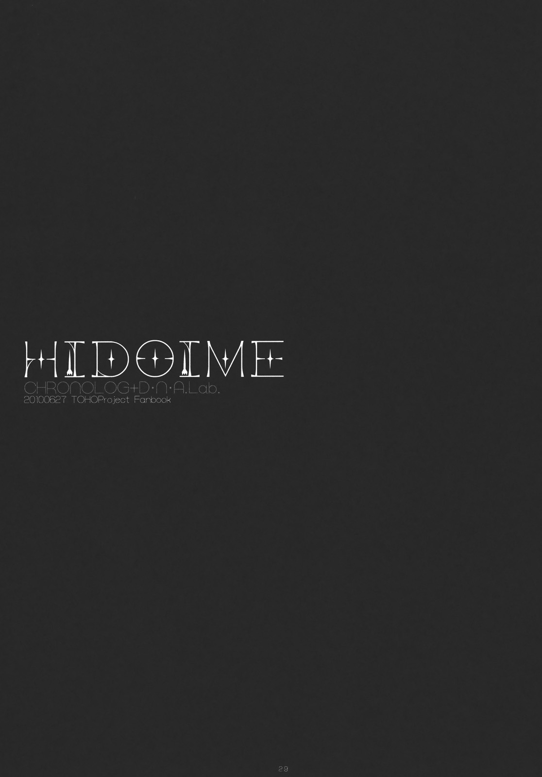 [CHRONOLOG+D・N・A.Lab.] HIDOIME [CHRONOLOG+D・N・A.Lab.] HIDOIME